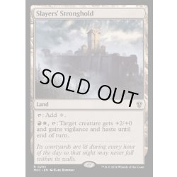 画像1: [EX+]処刑者の要塞/Slayers' Stronghold《英語》【MKC】