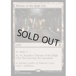 画像1: [EX+]高層都市の玉座/Throne of the High City《英語》【MKC】