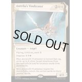 (FOIL)(不可視インク)オレリアの立証者/Aurelia's Vindicator《日本語》【MKM】