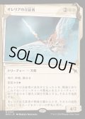 [EX+](FOIL)(ショーケース枠)オレリアの立証者/Aurelia's Vindicator《日本語》【MKM】