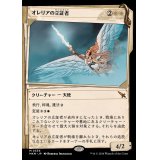 (ショーケース枠)オレリアの立証者/Aurelia's Vindicator《日本語》【MKM】
