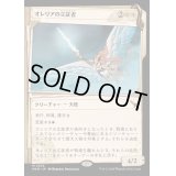 [EX+](FOIL)(ショーケース枠)オレリアの立証者/Aurelia's Vindicator《日本語》【MKM】