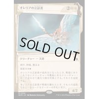 [EX+](FOIL)(ショーケース枠)オレリアの立証者/Aurelia's Vindicator《日本語》【MKM】