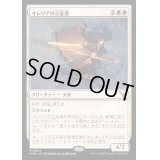 (FOIL)オレリアの立証者/Aurelia's Vindicator《日本語》【MKM】
