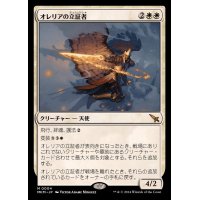 (FOIL)オレリアの立証者/Aurelia's Vindicator《日本語》【MKM】