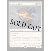 [EX+](FOIL)オレリアの立証者/Aurelia's Vindicator《日本語》【MKM】