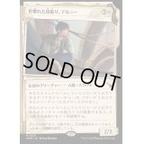 [EX](FOIL)(ショーケース枠)世慣れた見張り、デルニー/Delney, Streetwise Lookout《日本語》【MKM】