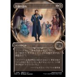 (ショーケース枠)吉報の訪れ/Auspicious Arrival《日本語》【MKM】