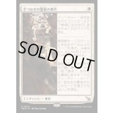 手つかずの饗宴の事件/Case of the Uneaten Feast《日本語》【MKM】