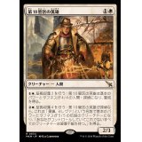 第10管区の英雄/Tenth District Hero《日本語》【MKM】