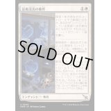 (FOIL)証拠流出の事件/Case of the Pilfered Proof《日本語》【MKM】