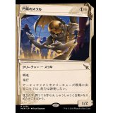 (ショーケース枠)門衛のスラル/Doorkeeper Thrull《日本語》【MKM】