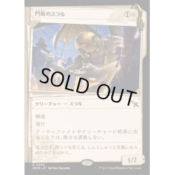 画像1: [EX+](FOIL)(ショーケース枠)門衛のスラル/Doorkeeper Thrull《日本語》【MKM】