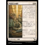 [EX+]門道急行の事件/Case of the Gateway Express《日本語》【MKM】