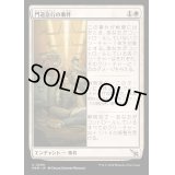 [EX+](FOIL)門道急行の事件/Case of the Gateway Express《日本語》【MKM】