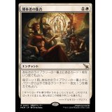 関係者の集合/Assemble the Players《日本語》【MKM】