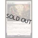 (FOIL)関係者の集合/Assemble the Players《日本語》【MKM】