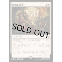 [EX+](FOIL)関係者の集合/Assemble the Players《日本語》【MKM】