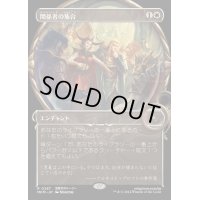 [EX+](ショーケース枠)関係者の集合/Assemble the Players《日本語》【MKM】