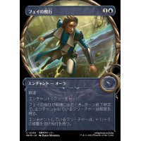 (FOIL)(ショーケース枠)フェイの飛行/Fae Flight《日本語》【MKM】