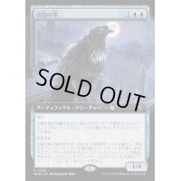 (フルアート)切望の隼/Coveted Falcon《日本語》【MKM】