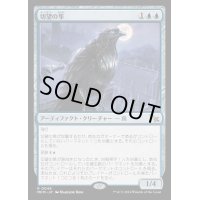 (FOIL)切望の隼/Coveted Falcon《日本語》【MKM】