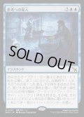 [EX+](FOIL)思考への侵入/Intrude on the Mind《日本語》【MKM】