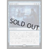 [EX+](FOIL)思考への侵入/Intrude on the Mind《日本語》【MKM】