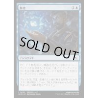[EX+](FOIL)推理/Deduce《日本語》【MKM】