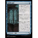 泥棒隼の事件/Case of the Filched Falcon《日本語》【MKM】
