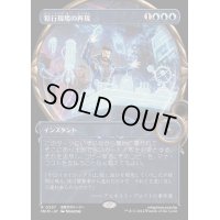 [EX+](FOIL)(ショーケース枠)犯行現場の再現/Reenact the Crime《日本語》【MKM】