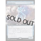 (FOIL)(フルアート)蒸気核の学者/Steamcore Scholar《日本語》【MKM】