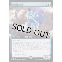 [EX+](FOIL)(フルアート)蒸気核の学者/Steamcore Scholar《日本語》【MKM】