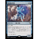 [EX+]蒸気核の学者/Steamcore Scholar《日本語》【MKM】