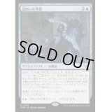 [EX](FOIL)謎めいた外套/Cryptic Coat《日本語》【MKM】