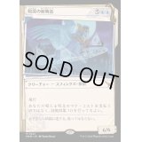 (FOIL)(ショーケース枠)陰謀の解明者/Conspiracy Unraveler《日本語》【MKM】