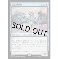 [EX+]陰謀の解明者/Conspiracy Unraveler《日本語》【MKM】