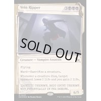 (FOIL)(不可視インク)血管切り裂き魔/Vein Ripper《日本語》【MKM】