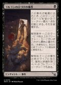 (FOIL)ゴルゴンの口づけの事件/Case of the Gorgon's Kiss《日本語》【MKM】