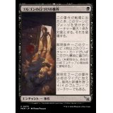 ゴルゴンの口づけの事件/Case of the Gorgon's Kiss《日本語》【MKM】