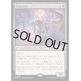 (FOIL)有刺の給仕/Barbed Servitor《日本語》【MKM】