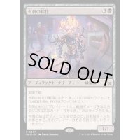 (FOIL)有刺の給仕/Barbed Servitor《日本語》【MKM】