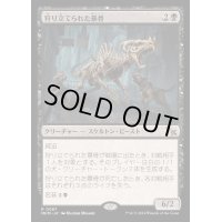 [EX+]狩り立てられた暴骨/Hunted Bonebrute《日本語》【MKM】