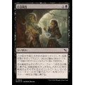 (FOIL)自白勧告/Extract a Confession《日本語》【MKM】