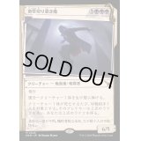 (FOIL)(ショーケース枠)血管切り裂き魔/Vein Ripper《日本語》【MKM】