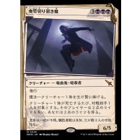 (FOIL)(ショーケース枠)血管切り裂き魔/Vein Ripper《日本語》【MKM】