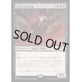 [EX](FOIL)血管切り裂き魔/Vein Ripper《日本語》【MKM】
