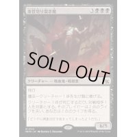[EX](FOIL)血管切り裂き魔/Vein Ripper《日本語》【MKM】
