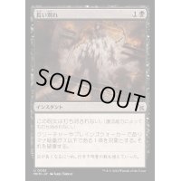[EX+](FOIL)長い別れ/Long Goodbye《日本語》【MKM】