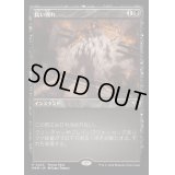 (FOIL)(0423)長い別れ/Long Goodbye《日本語》【MKM】